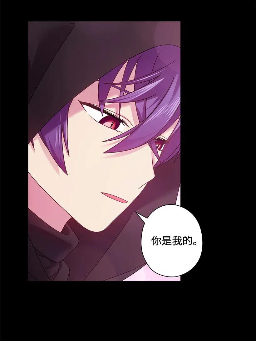《王的贡女》119 遗言 第9页