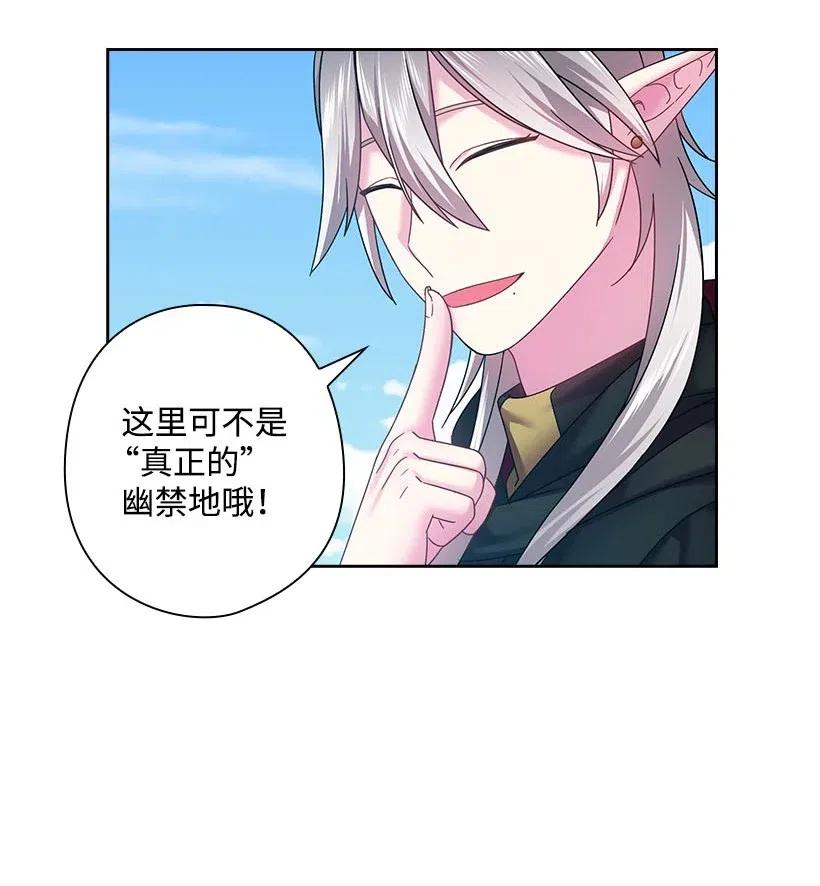 《王的贡女》119 遗言 第60页