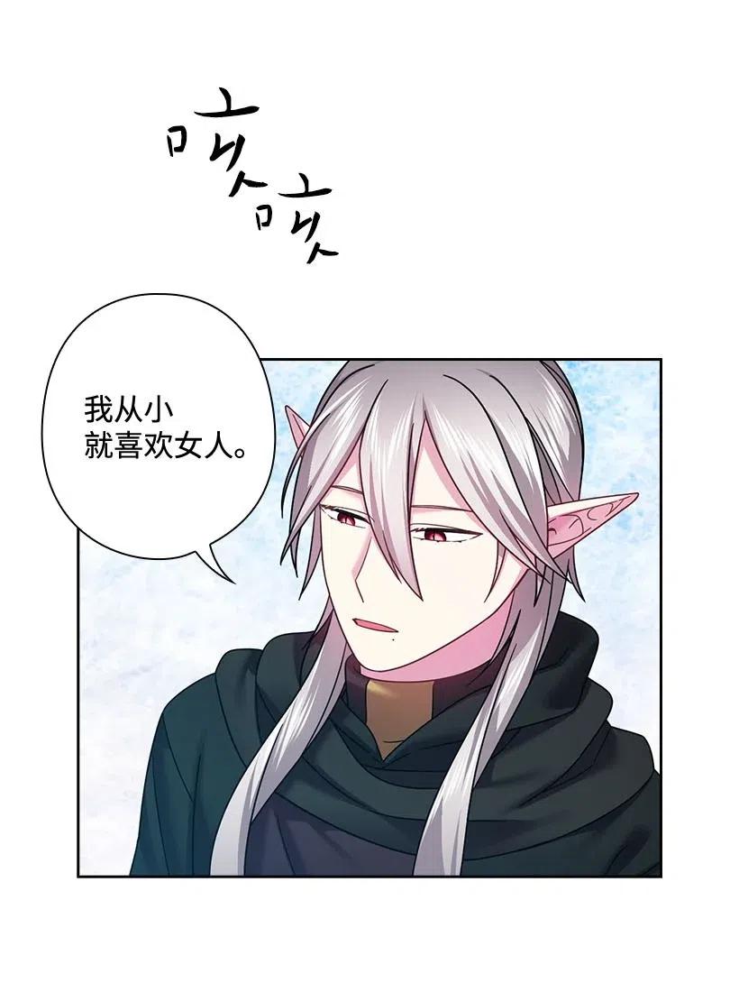 《王的贡女》119 遗言 第42页