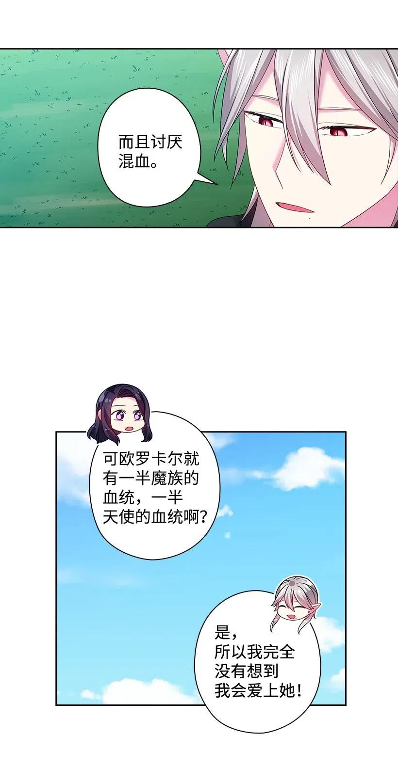 《王的贡女》119 遗言 第44页