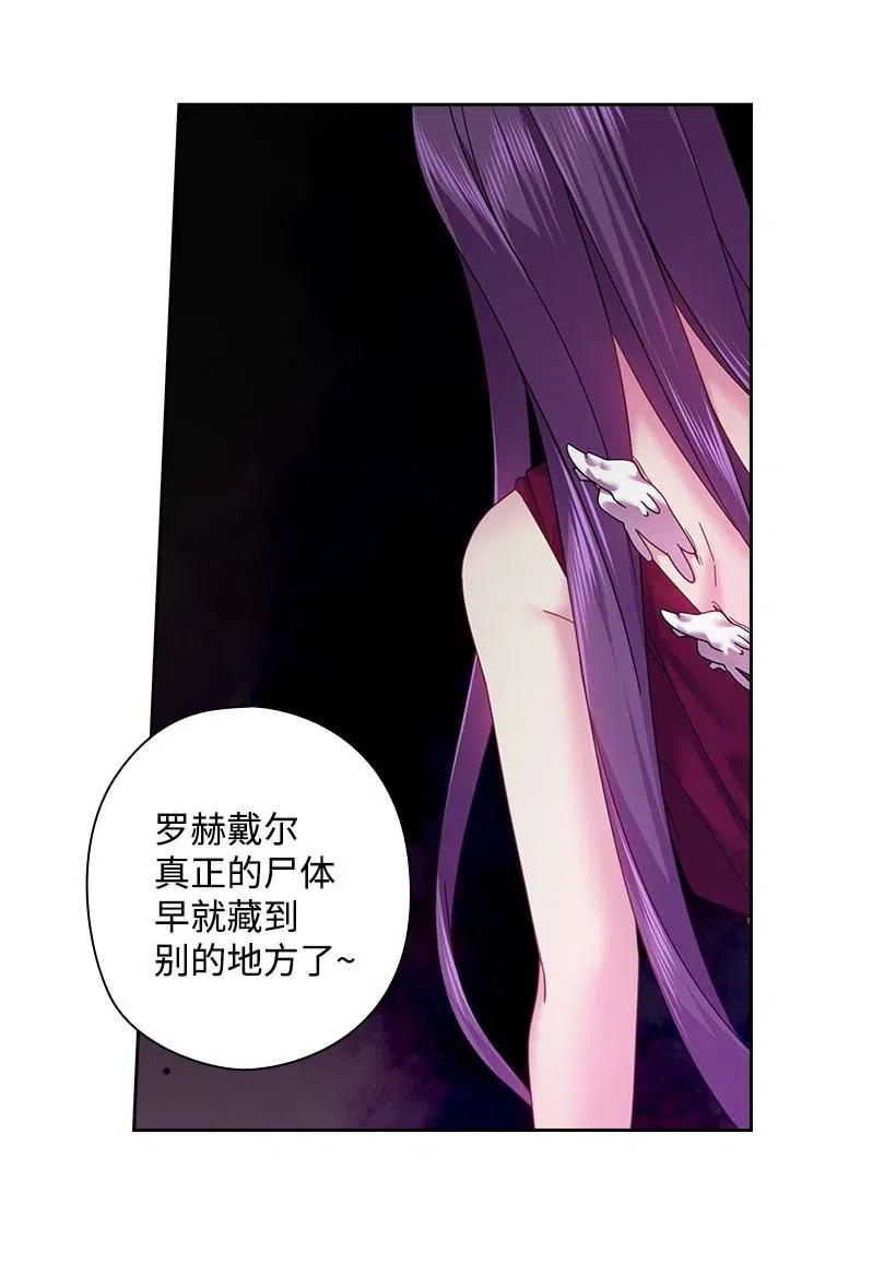 《王的贡女》119 遗言 第62页