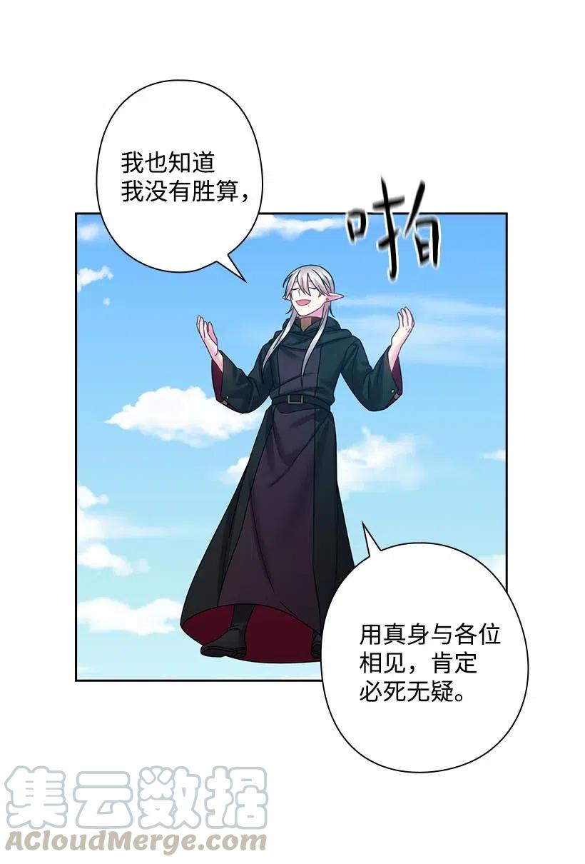 《王的贡女》119 遗言 第58页