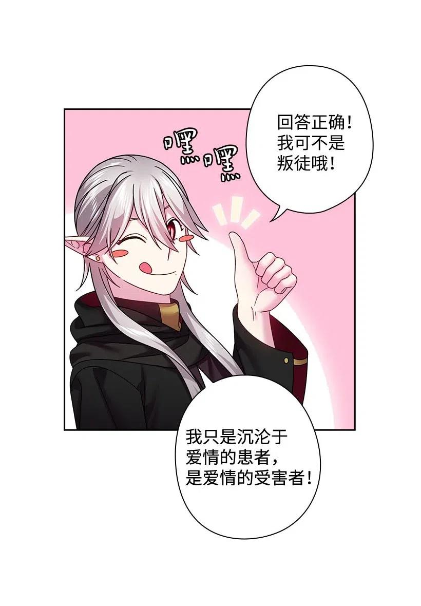 《王的贡女》119 遗言 第47页