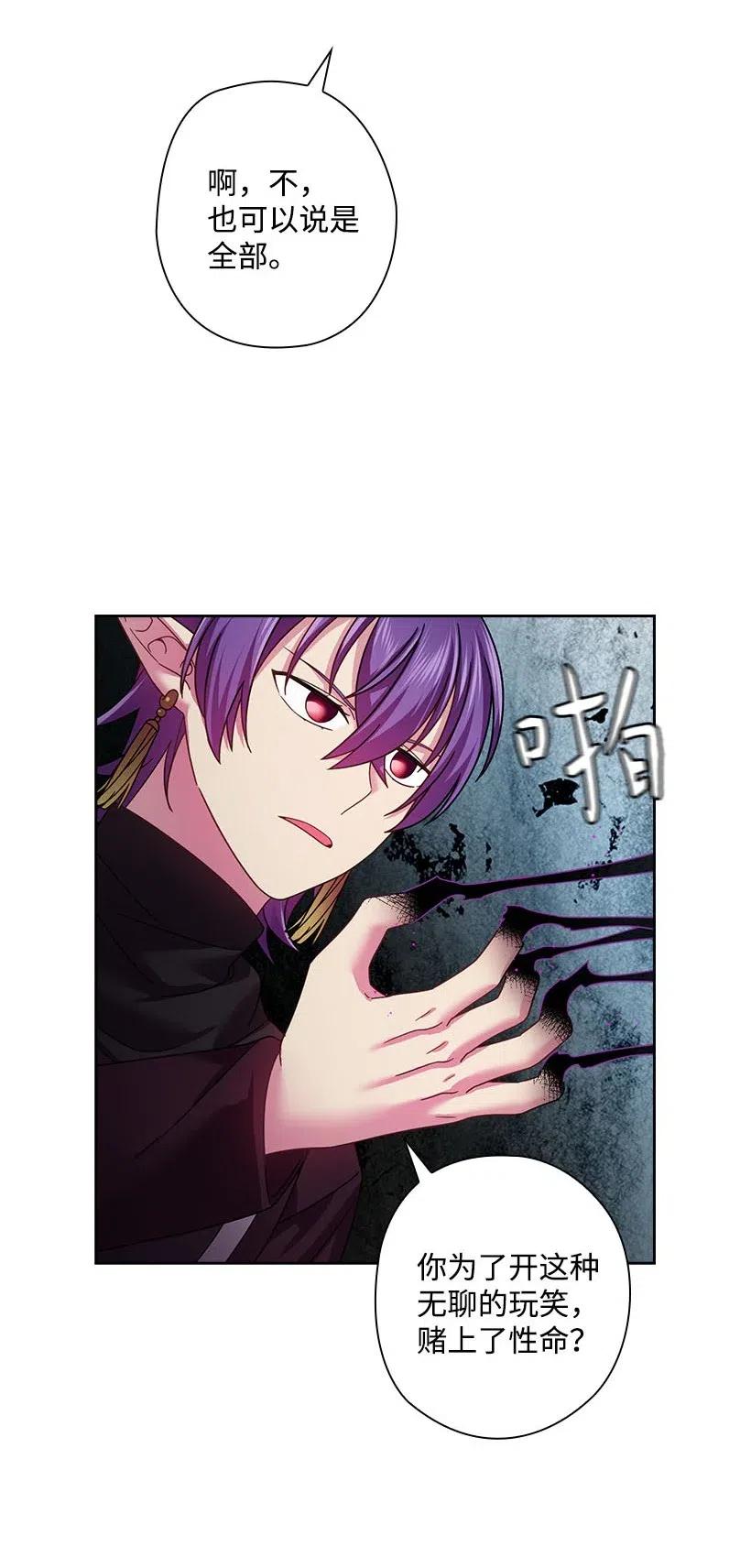 《王的贡女》119 遗言 第50页