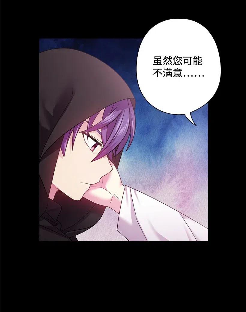 《王的贡女》119 遗言 第5页