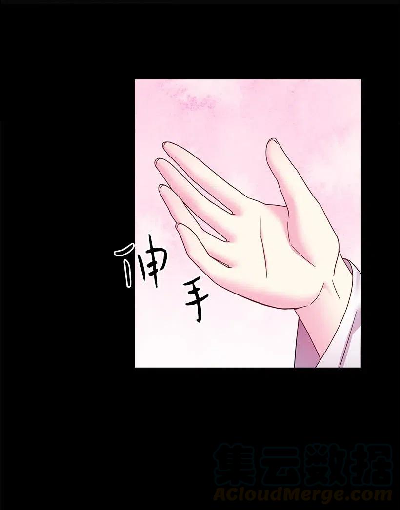 《王的贡女》119 遗言 第4页
