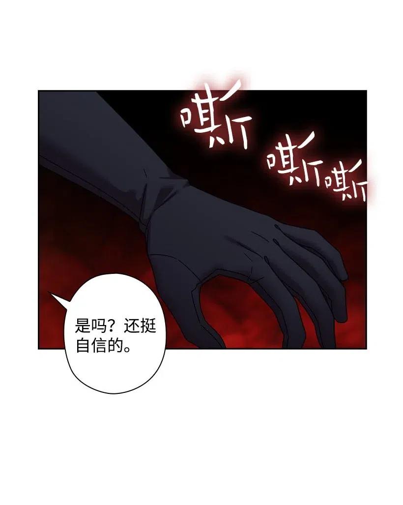 《王的贡女》119 遗言 第36页