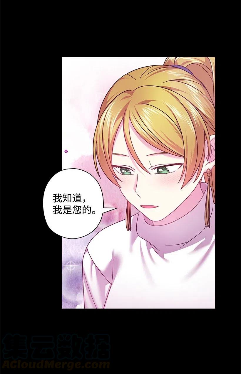 《王的贡女》119 遗言 第10页