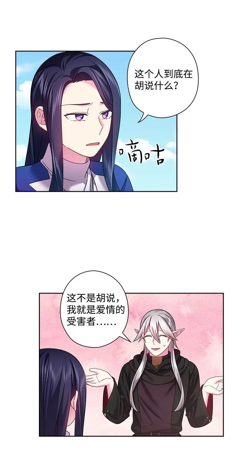 《王的贡女》119 遗言 第48页