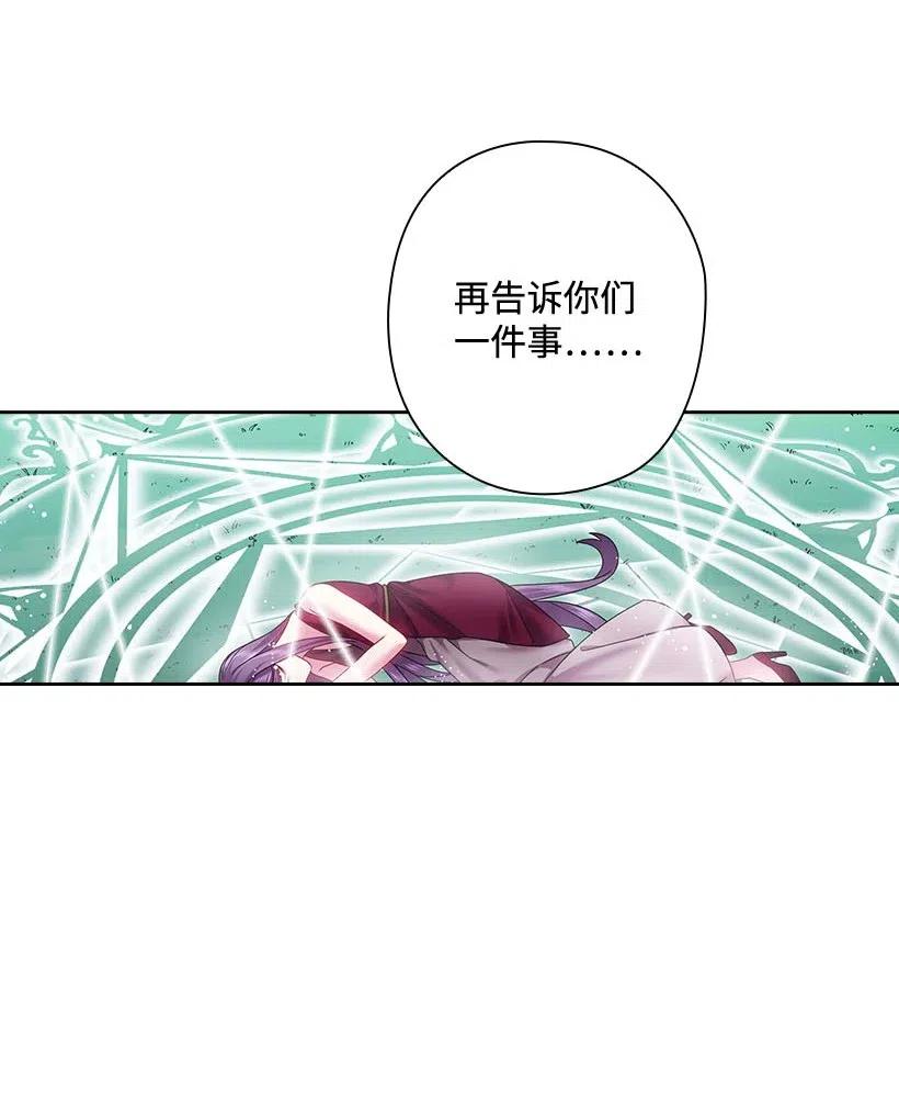 《王的贡女》119 遗言 第59页