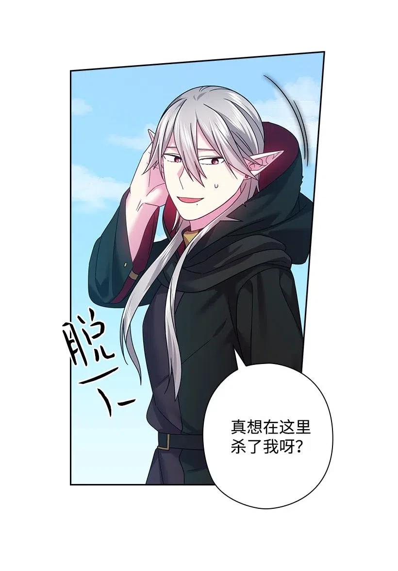 《王的贡女》119 遗言 第23页