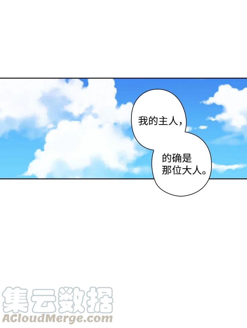 《王的贡女》119 遗言 第31页