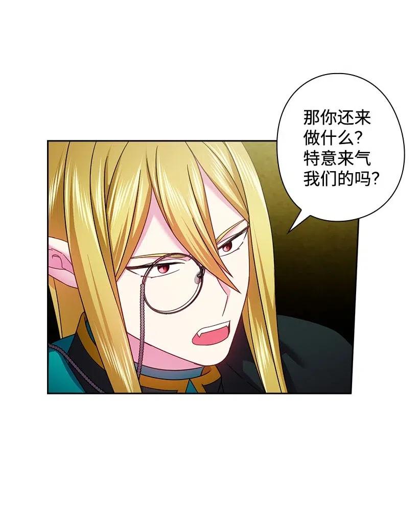 《王的贡女》119 遗言 第63页