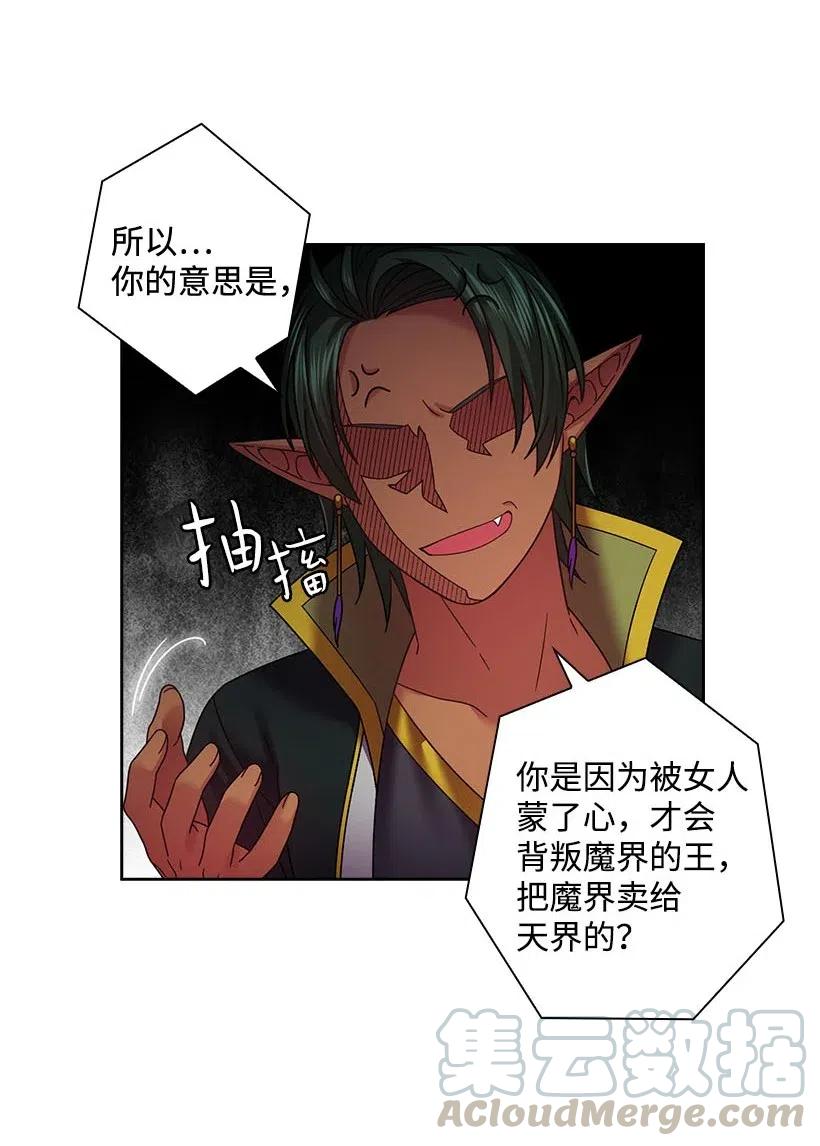 《王的贡女》119 遗言 第46页