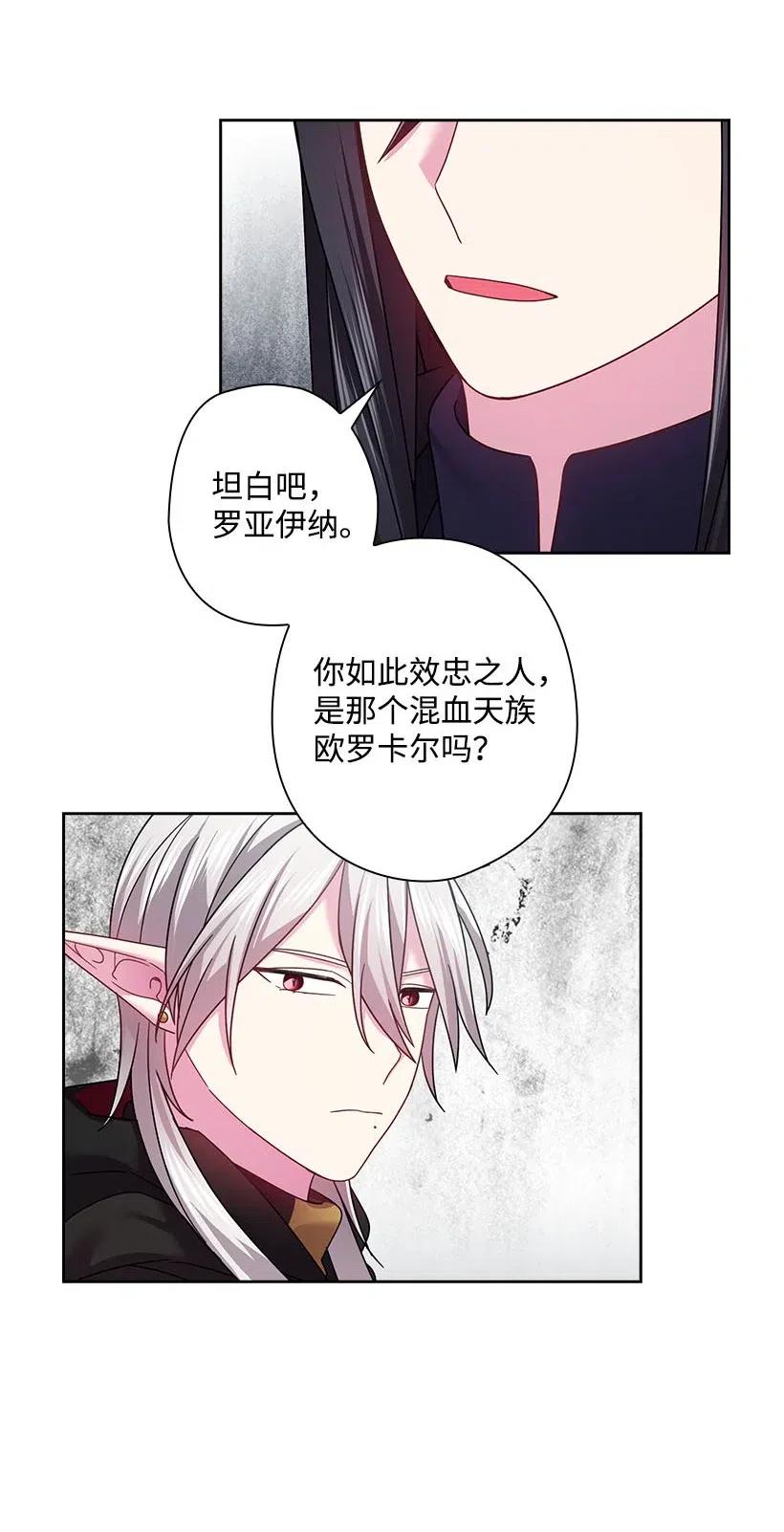 《王的贡女》119 遗言 第30页
