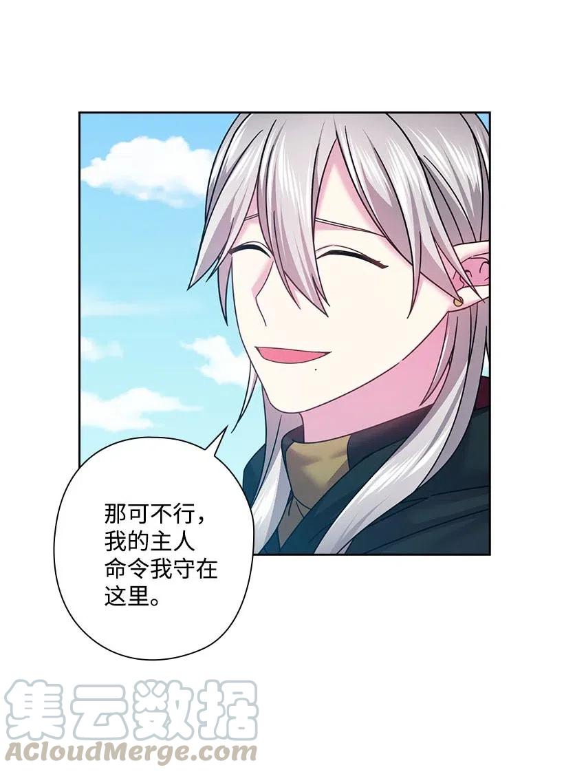 《王的贡女》119 遗言 第25页