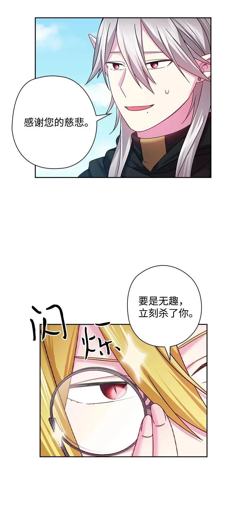 《王的贡女》119 遗言 第41页