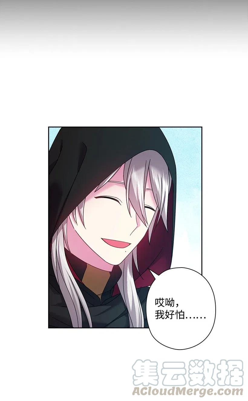 《王的贡女》119 遗言 第13页