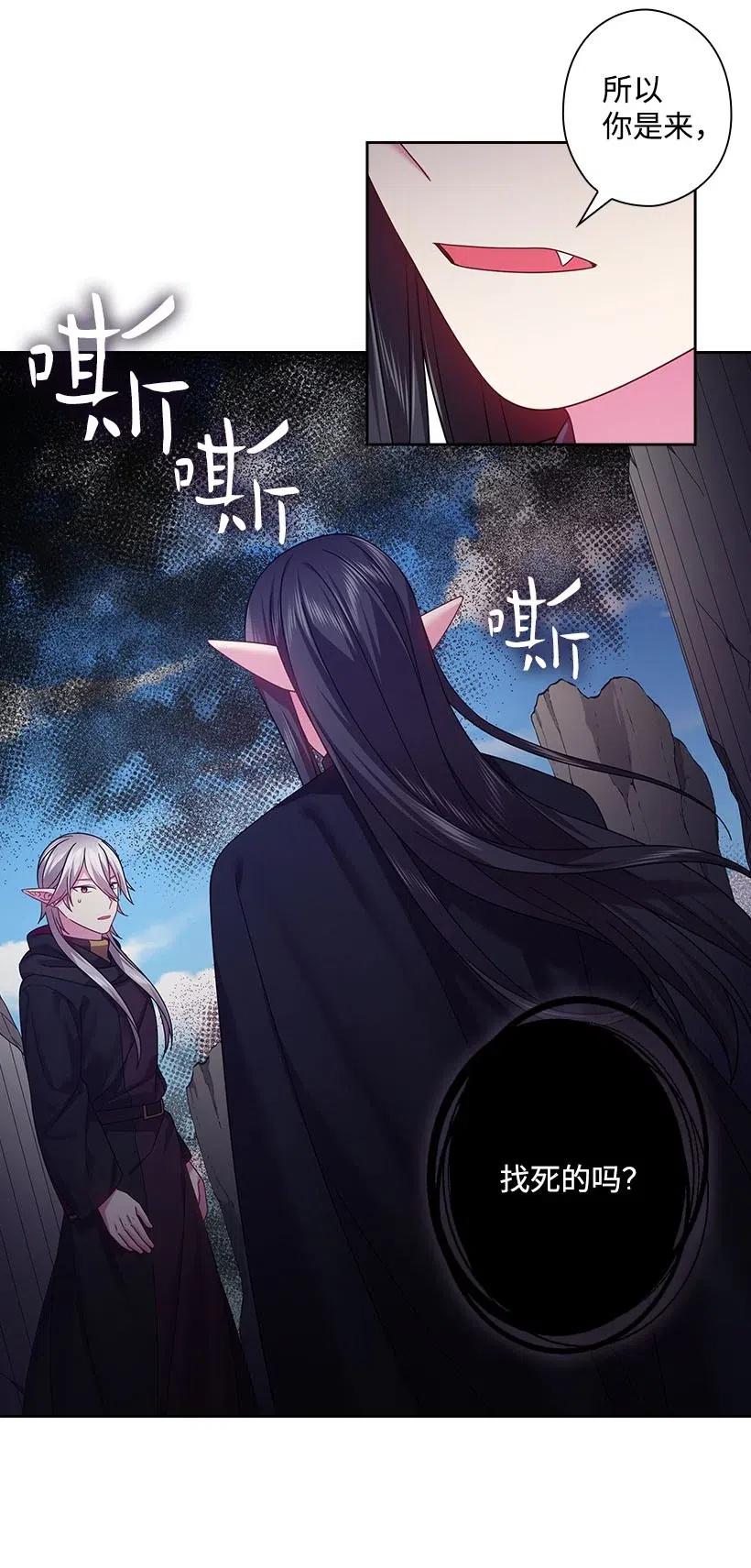 《王的贡女》119 遗言 第32页