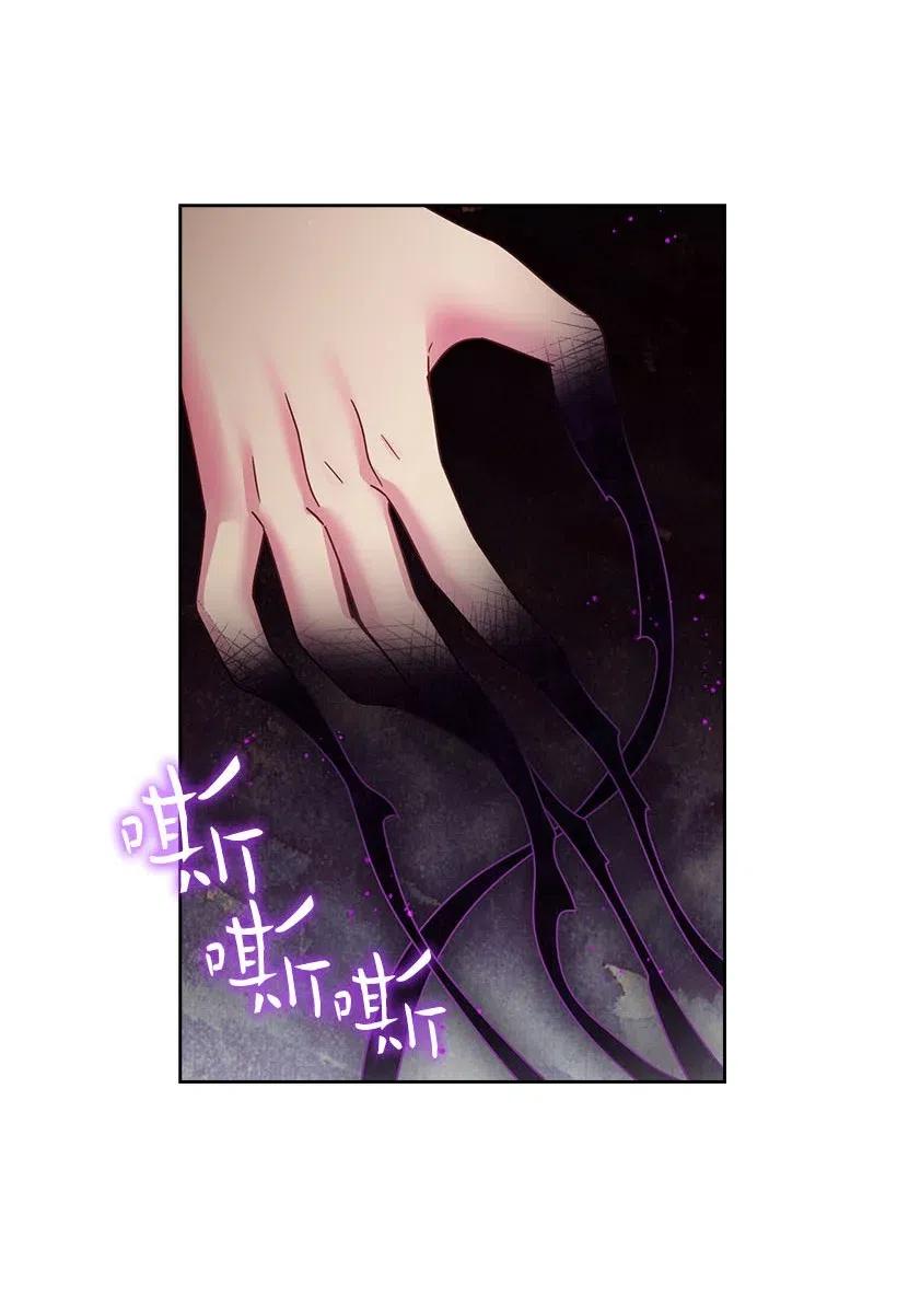 《王的贡女》119 遗言 第17页