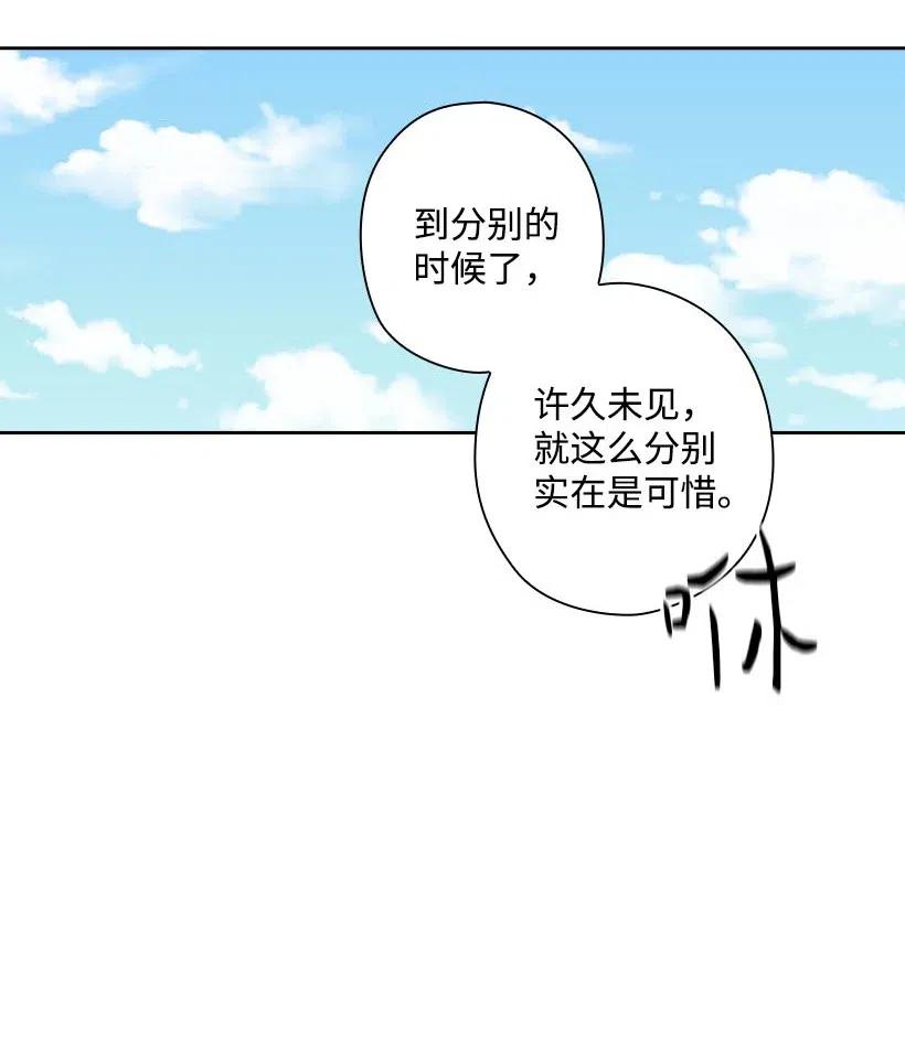 《王的贡女》119 遗言 第54页