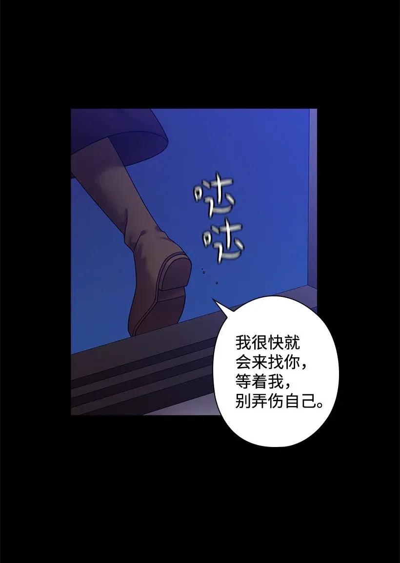 《王的贡女》119 遗言 第11页