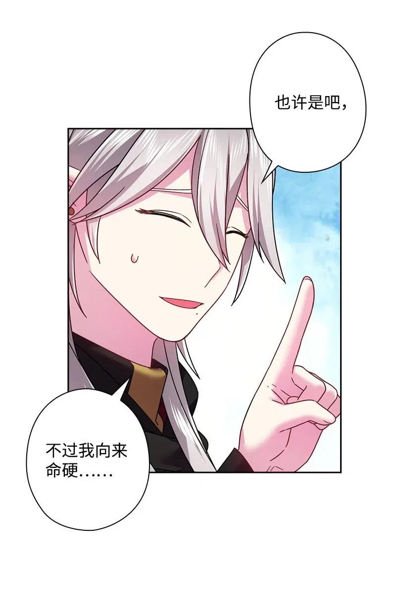 《王的贡女》119 遗言 第35页