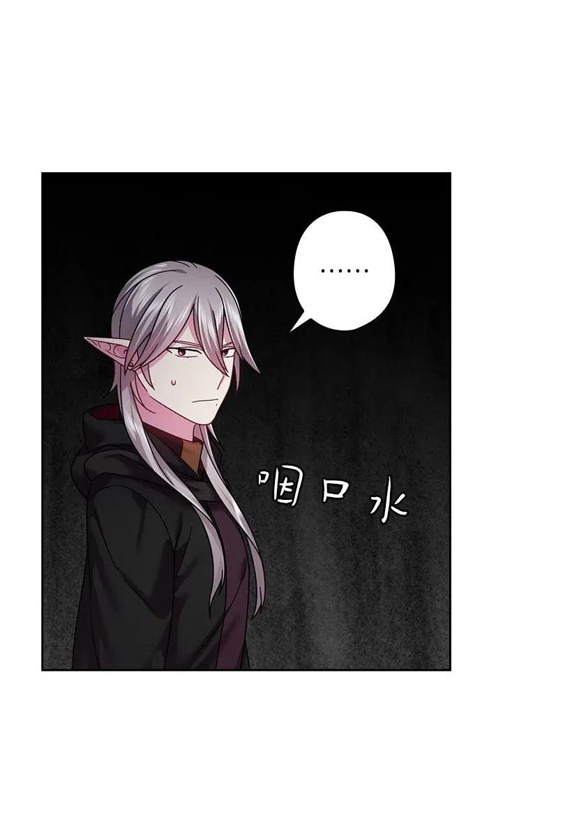 《王的贡女》119 遗言 第33页