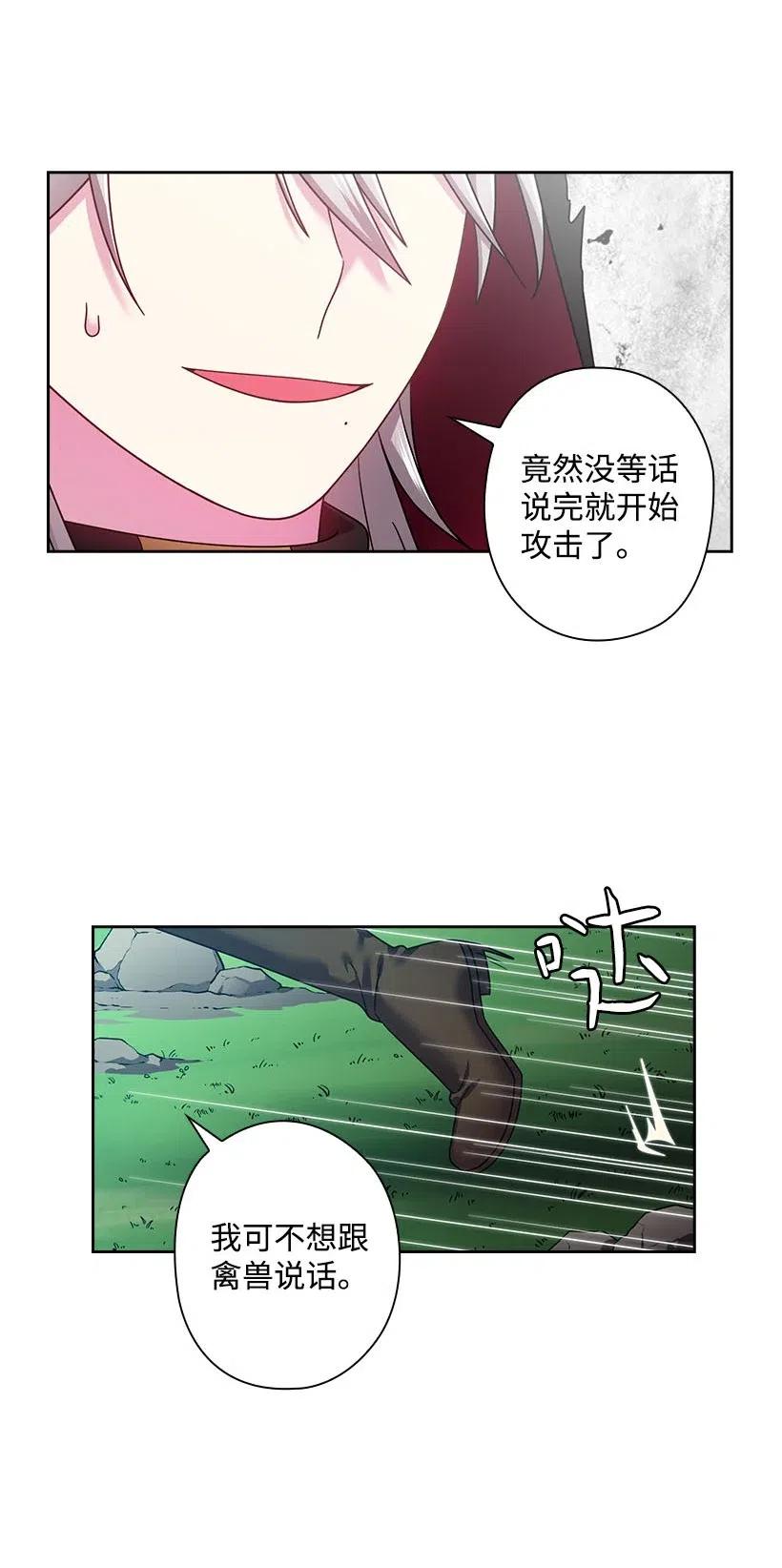 《王的贡女》119 遗言 第18页