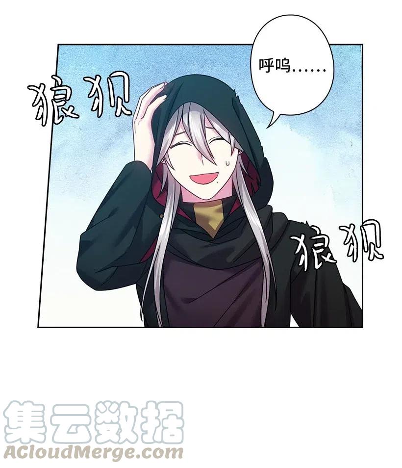 《王的贡女》119 遗言 第22页