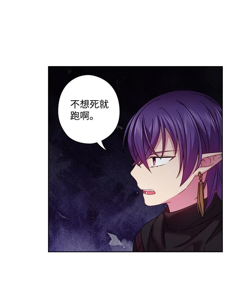 《王的贡女》119 遗言 第24页