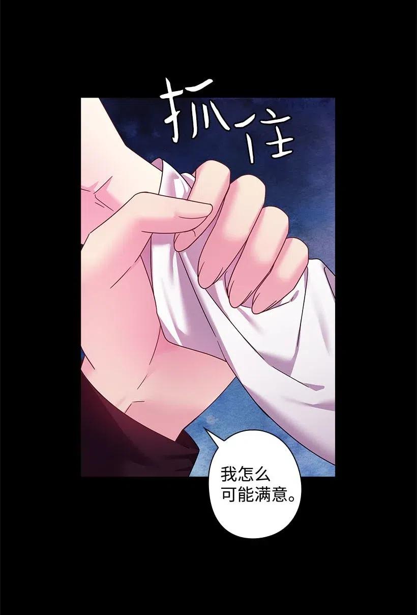 《王的贡女》119 遗言 第6页