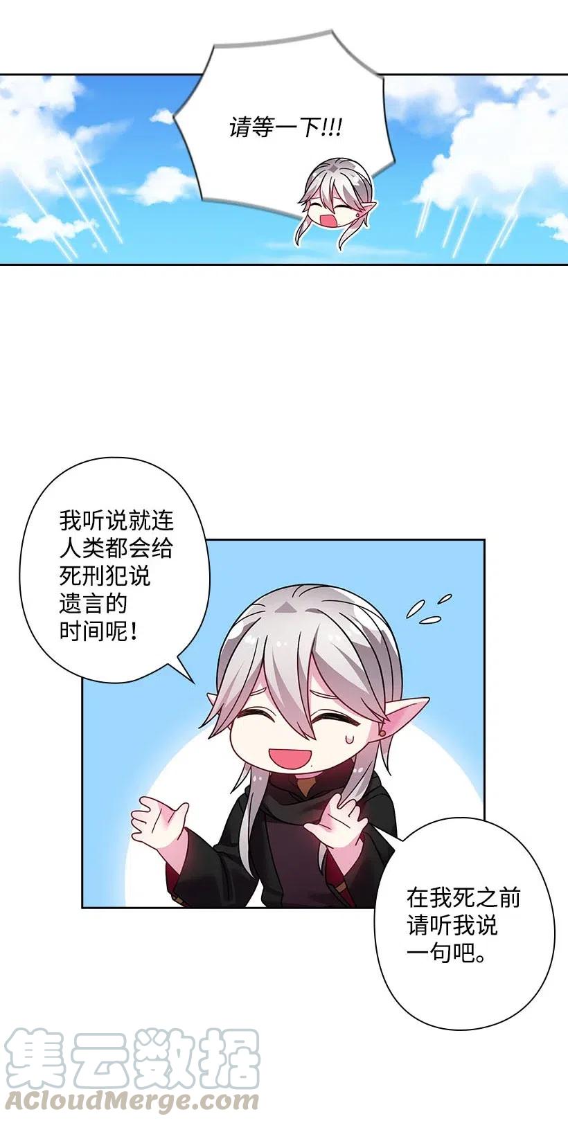 《王的贡女》119 遗言 第37页
