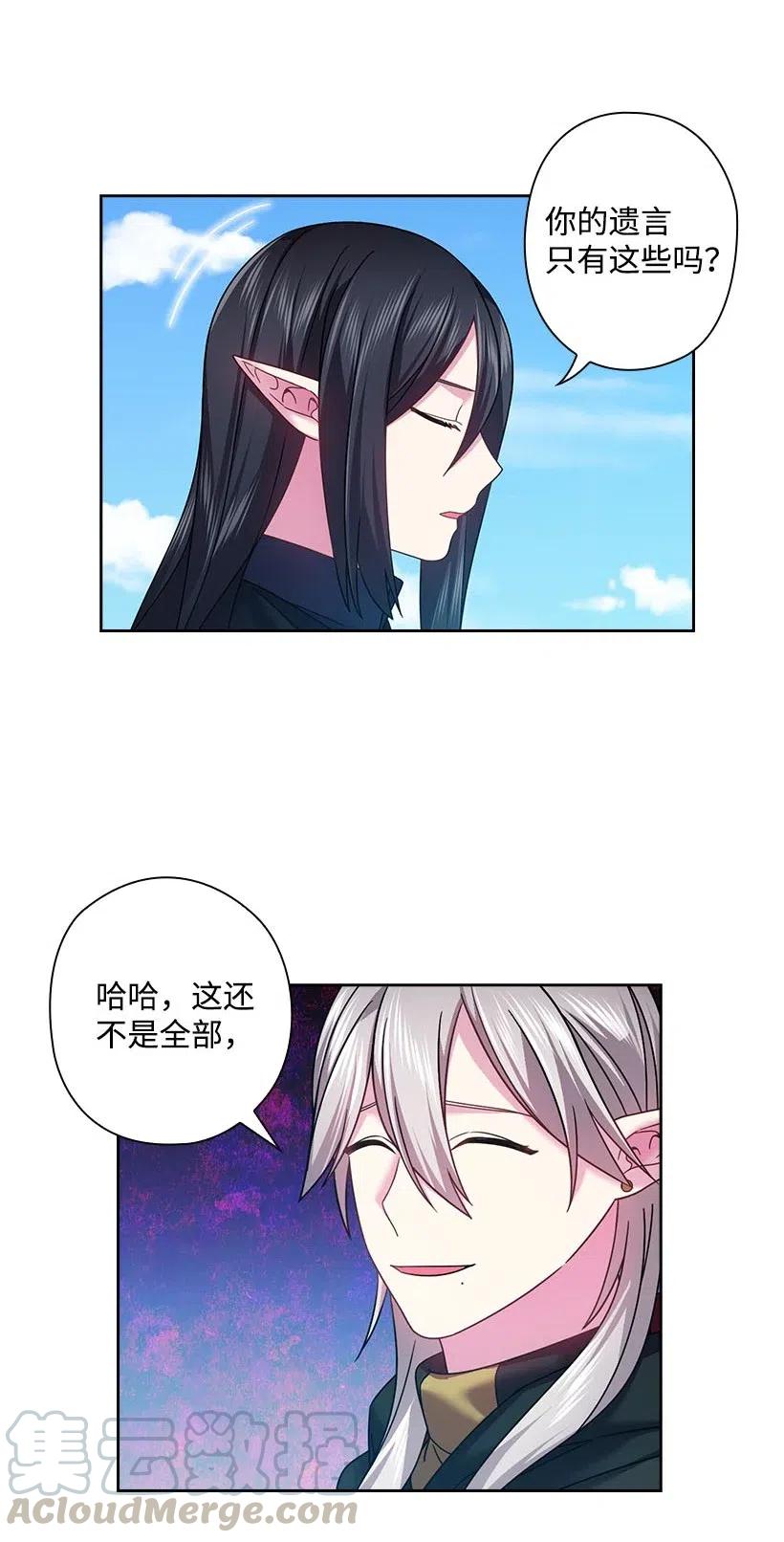 《王的贡女》119 遗言 第49页