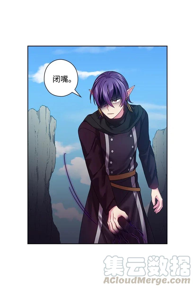 《王的贡女》119 遗言 第16页