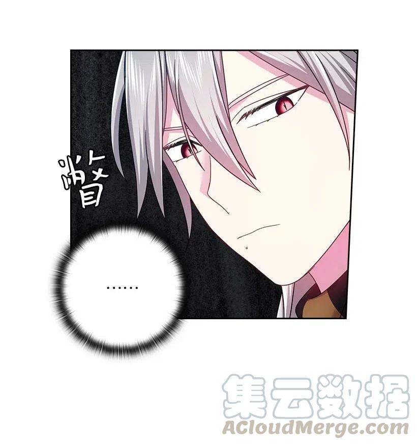 《王的贡女》119 遗言 第64页