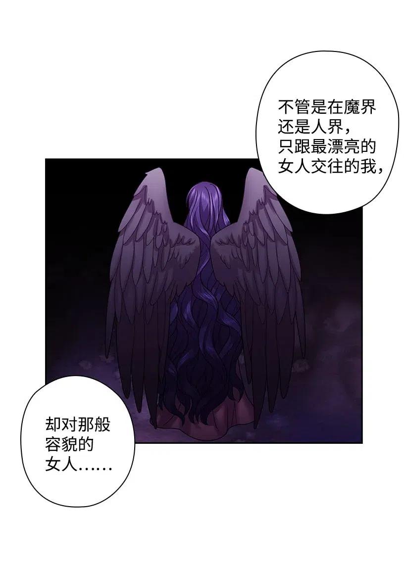 《王的贡女》119 遗言 第45页