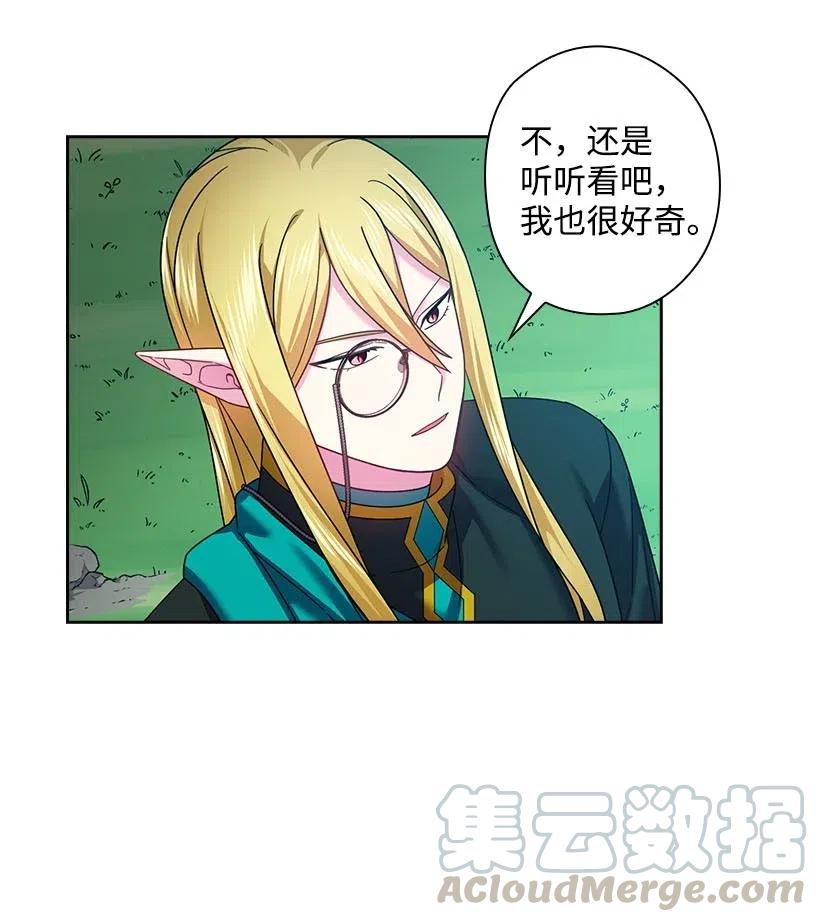 《王的贡女》119 遗言 第40页