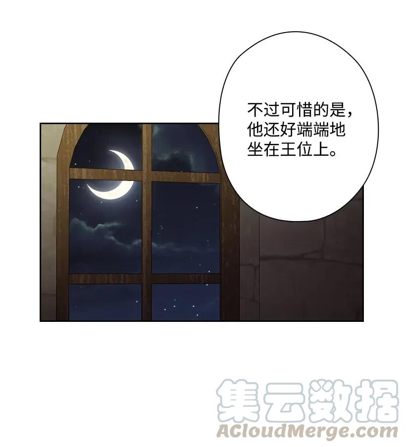 《王的贡女》120 尽快迎娶贡女 第46页