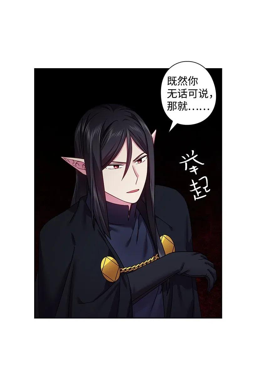《王的贡女》120 尽快迎娶贡女 第8页