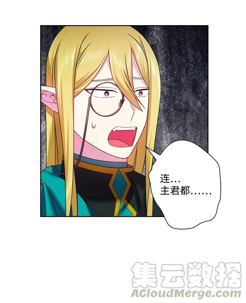 《王的贡女》120 尽快迎娶贡女 第58页