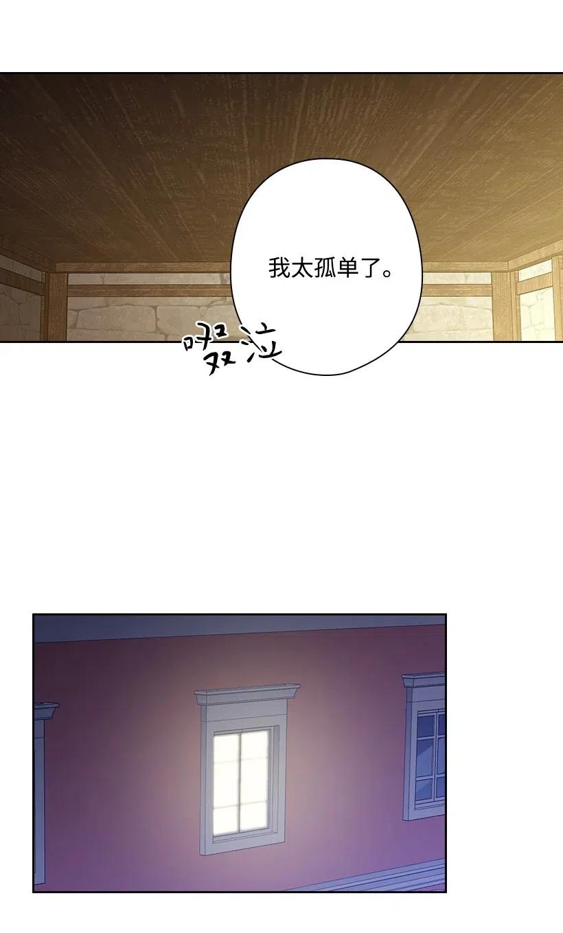 《王的贡女》120 尽快迎娶贡女 第59页