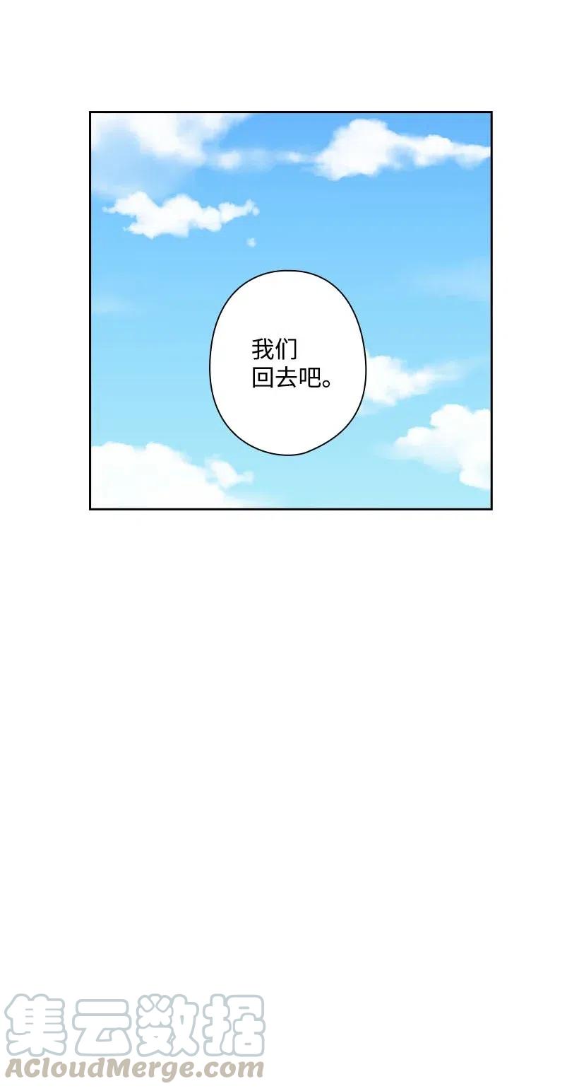 《王的贡女》120 尽快迎娶贡女 第25页