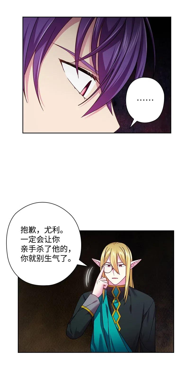 《王的贡女》120 尽快迎娶贡女 第35页