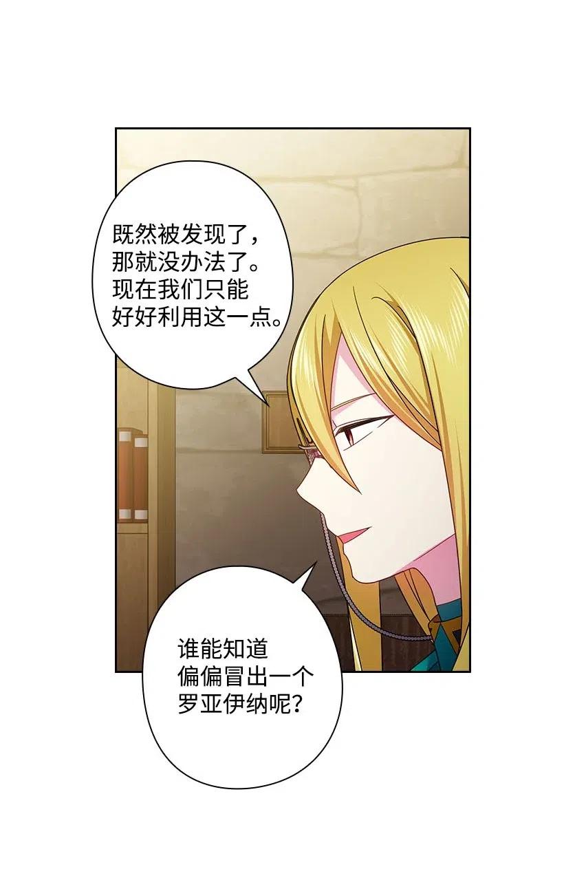 《王的贡女》120 尽快迎娶贡女 第38页