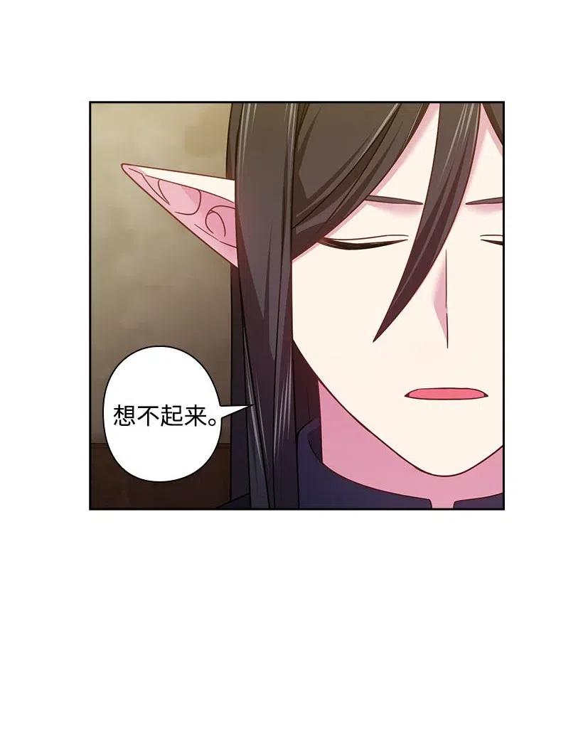 《王的贡女》120 尽快迎娶贡女 第29页