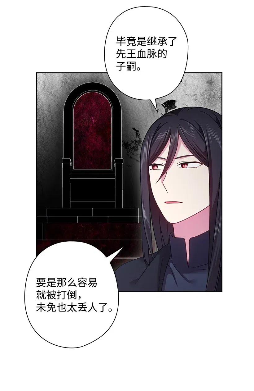 《王的贡女》120 尽快迎娶贡女 第47页