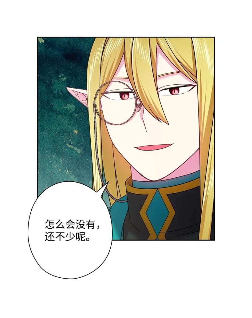 《王的贡女》120 尽快迎娶贡女 第44页