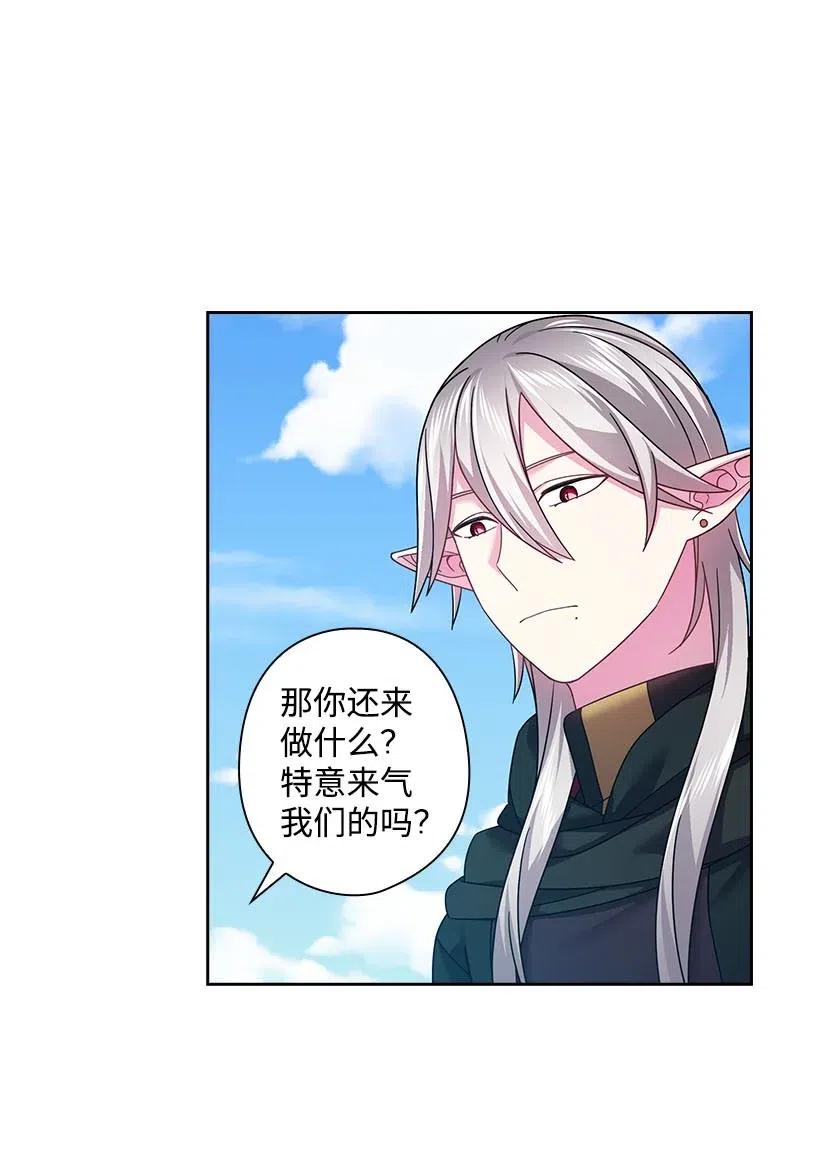 《王的贡女》120 尽快迎娶贡女 第3页