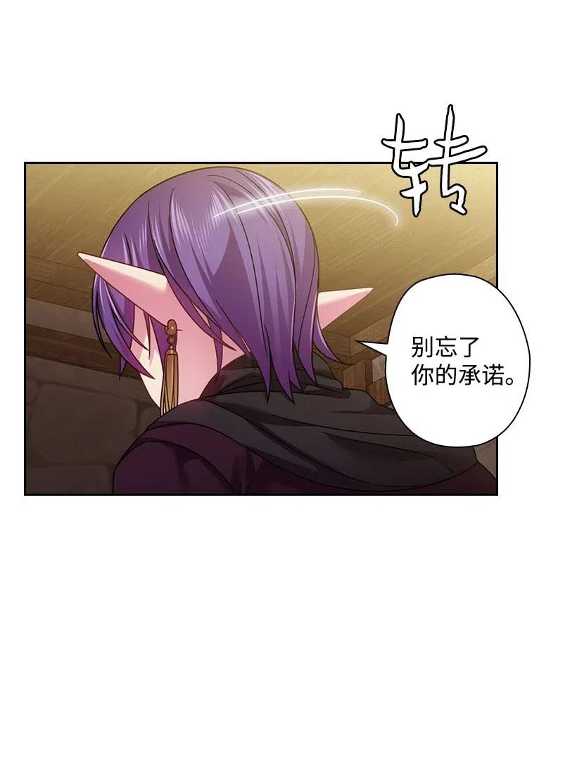 《王的贡女》120 尽快迎娶贡女 第36页